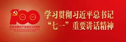 “七一”重要讲话天天学（七）——必须团结带领中国人民不断为美好生活而奋斗