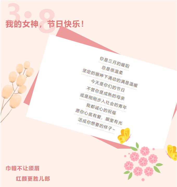 运城市财经学校开展“巾帼心向党，奋进新征程” 庆祝“三八”妇女节活动